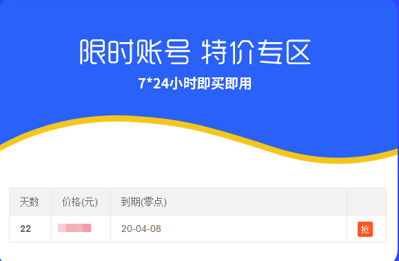 買cors賬號，一個月大概多少錢？