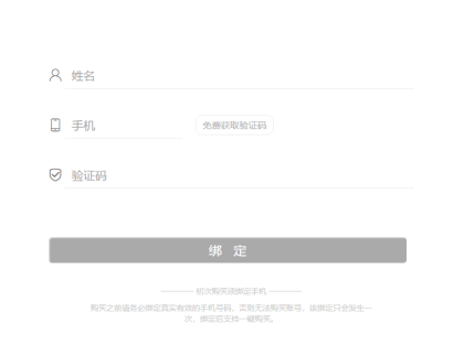 注冊cors賬號網(wǎng)用戶的時候，電話號碼輸入錯誤，怎么辦