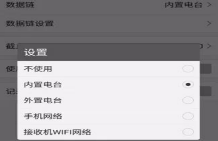 用手簿工程之星連接cors賬號怎么操作？