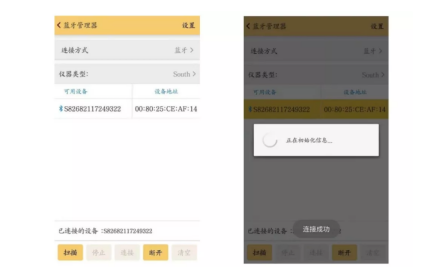 用手簿工程之星連接cors賬號怎么操作？