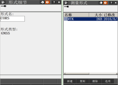 【圖文教程】天寶Trimble Access(版本?2015.21)連接cors服務操作