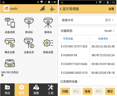 測(cè)圖之星5.0連接cors賬號(hào)進(jìn)行測(cè)量的操作說(shuō)明