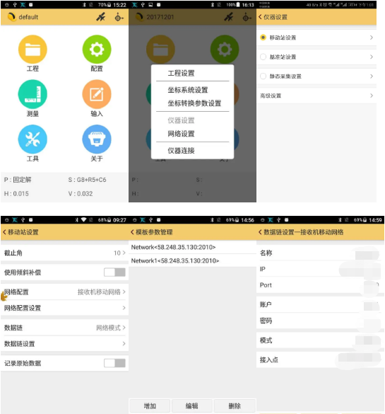 RTK連接cors賬號(hào)進(jìn)行當(dāng)?shù)刂醒胱游缇€設(shè)置的操作說(shuō)明