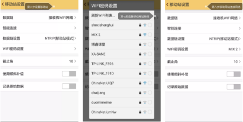 科力達K3 RTK手機wifi網(wǎng)絡(luò)模式連接cors賬號的方法！