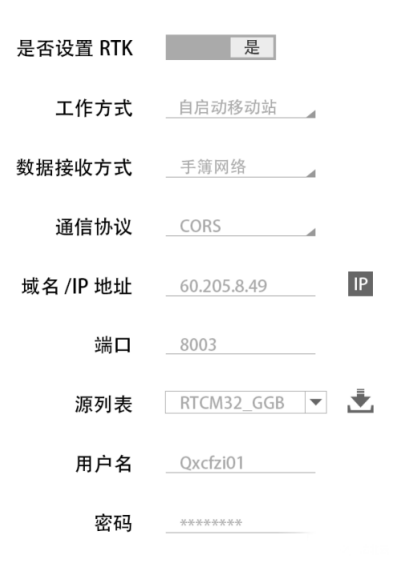 網(wǎng)絡(luò)RTK連接cors賬號進(jìn)行測量工作的操作步驟