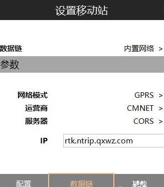 網(wǎng)絡(luò)RTK連接cors賬號進(jìn)行測量工作的操作步驟