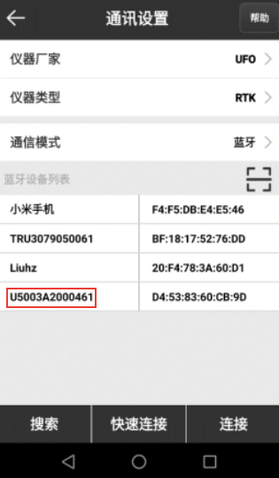 UFO RTK使用小知識(shí) ：網(wǎng)絡(luò)1+1如何設(shè)置？