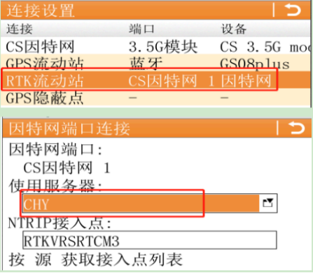 上海cors系統(tǒng)IP地址更換設(shè)置，徠卡RTK如何修改IP？