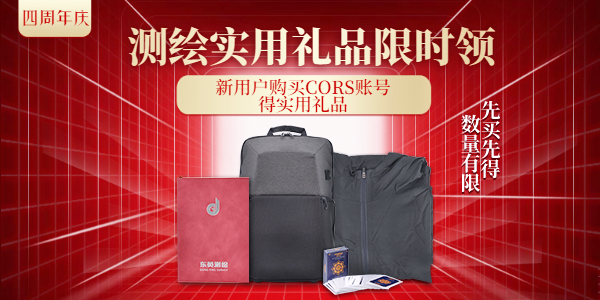 cors賬號(hào)【4周年慶】 福利來了，請(qǐng)查收