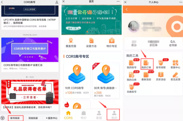 cors賬號(hào)怎么查詢到期時(shí)間？cors到期時(shí)間查詢方法