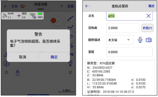 【RTK使用教程】中海達D8 PRO cors模式下如何進行碎部測量？