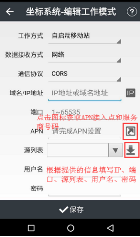 【圖文教程】華測(cè)rtk測(cè)量步驟詳解，只需5步，讓你快速入門(mén)