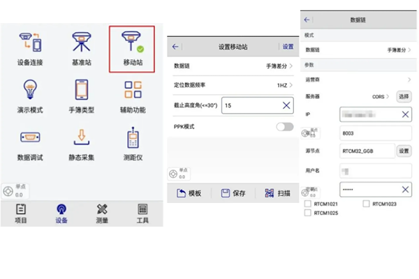 【圖文教程】中海達(dá)rtk測(cè)量步驟，只需4步快速入門