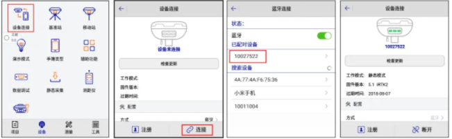 中海達(dá)rtk測(cè)量步驟，只需4步快速入門