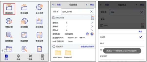 【圖文教程】中海達(dá)rtk測(cè)量步驟，只需4步快速入門
