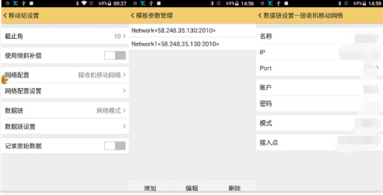 工程之星連接cors怎么設(shè)置？工程之星連接cors設(shè)置步驟介紹