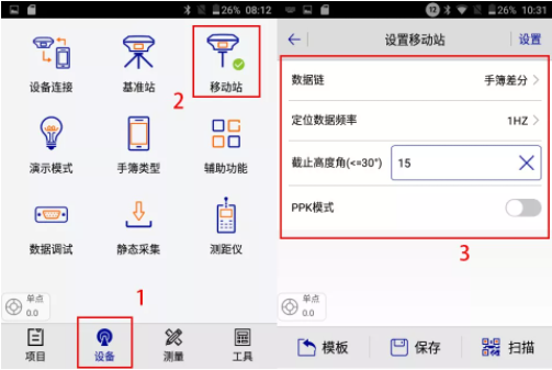 西北五省CORS賬號ip、端口以及設置方法匯總