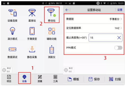 中海達網(wǎng)絡cors連接步驟，6步快速設置