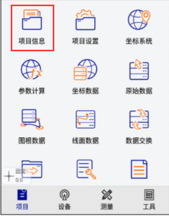 中海達(dá)rtk測(cè)量?jī)x器使用教程（移動(dòng)站CORS模式）