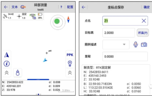 中海達(dá)rtk測(cè)量?jī)x器使用教程（移動(dòng)站CORS模式）