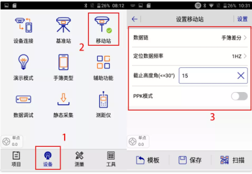 中海達“小蝶” V200 RTK連接cors步驟，3大步快速完成