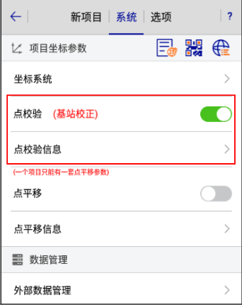 科力達(dá)RTK點(diǎn)校驗怎么進(jìn)行？科力達(dá)RTK點(diǎn)校驗步驟教程詳解