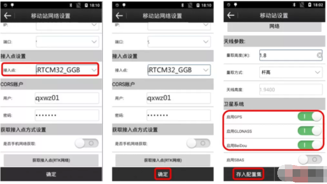 合眾思壯RTK網(wǎng)絡(luò)模式CORS設(shè)置步驟，適用于G970、G970C、G970II、G990、G990II、集G10、G10A等rtk型號