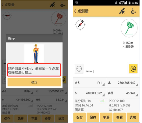 南方RTK慣導(dǎo)怎么用？三步開啟RTK慣導(dǎo)功能