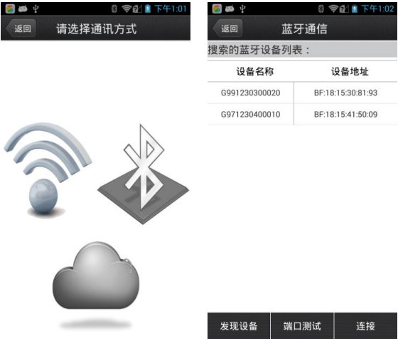 【圖文教程】合眾思?jí)研钦静罘諶TK-G10A連接cors步驟，只需2大步