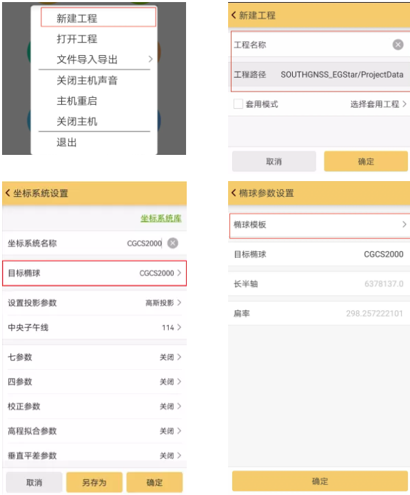 【圖文教程】RTK點放樣步驟詳解，看完這篇文快速入門