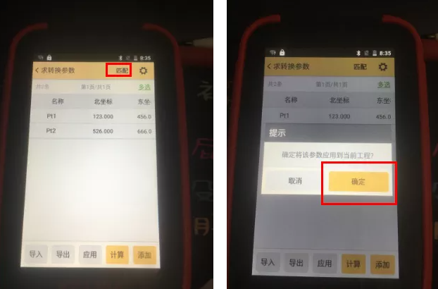 【圖文教程】RTK點放樣步驟詳解，看完這篇文快速入門