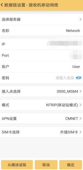 RTK網(wǎng)絡(luò)模式全流程，六大步快速完成，值得收藏