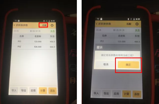 【圖文教程】科力達(dá)RTK連接CORS進(jìn)行點(diǎn)放樣流程，分為5大步，超詳細(xì)值得收藏