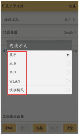 南方rtk怎么連接手簿？南方RTK連接手薄的5種方式介紹