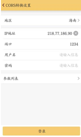 【圖文教程】工程之星cors轉(zhuǎn)換設(shè)置教程，只需3步快速設(shè)置