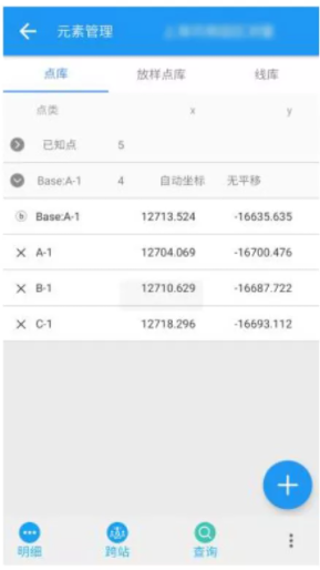 【圖文教程】司南RTK cors測量模式進(jìn)行測量步驟教程，點(diǎn)校正/點(diǎn)測量/點(diǎn)放樣都有