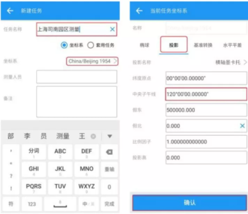 【圖文教程】司南RTK cors測量模式進(jìn)行測量步驟教程，點(diǎn)校正/點(diǎn)測量/點(diǎn)放樣都有