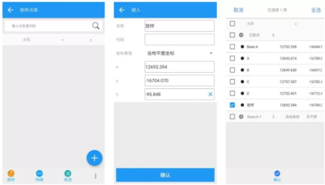 【圖文教程】司南RTK cors測量模式進(jìn)行測量步驟教程，點(diǎn)校正/點(diǎn)測量/點(diǎn)放樣都有