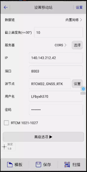 RTK六分賬號如何設(shè)置？rtk六分cors設(shè)置步驟