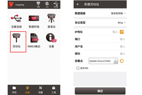 天碩奧斯卡RTK通過(guò) TC20 手簿配置CORS賬號(hào)步驟教程，主要分為2步