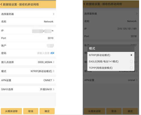 【圖文教程】南方RTK CORS測量模式進行土方計算步驟教程，主要分為4步