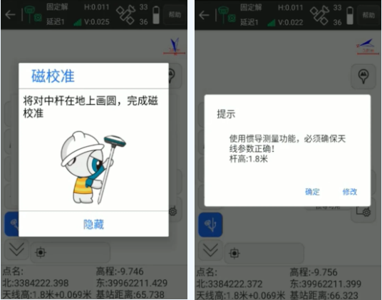 UFO U3?Pro?RTK移動站CORS模式進行慣導傾斜測量教程，主要分為4大步