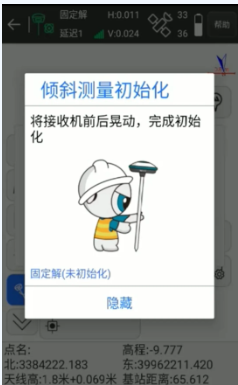 UFO U3?Pro?RTK移動站CORS模式進行慣導傾斜測量教程，主要分為4大步