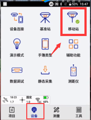 【圖文教程】中海達v60?RTK連接cors站設(shè)置