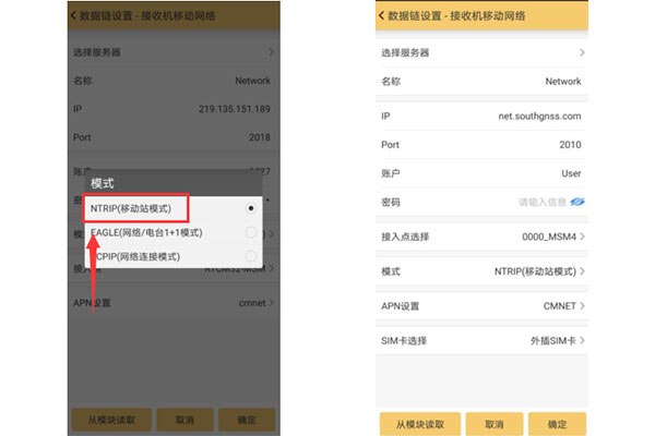 科力達(dá)gps移動(dòng)站設(shè)置步驟，主要分為3大步