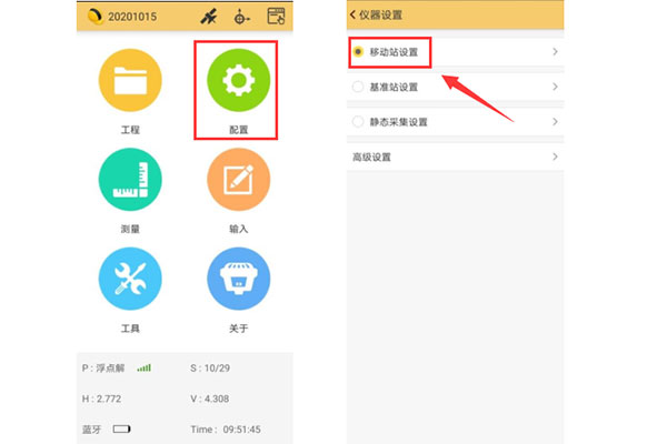 科力達(dá)gps移動(dòng)站設(shè)置步驟，主要分為3大步
