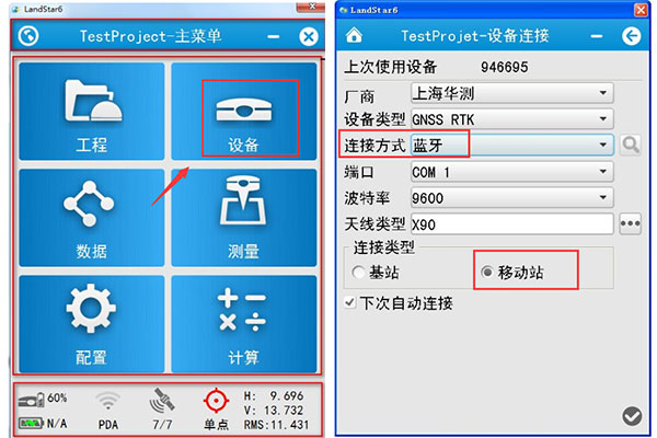 landstar6.0怎么連cors？landstar6.0連接cors步驟教程