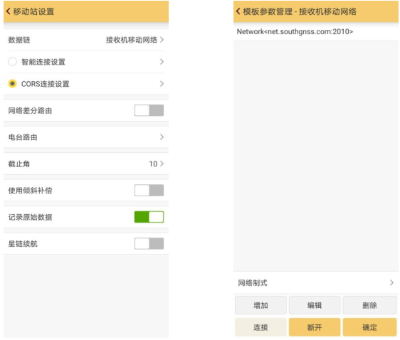 南方RTK連接CORS進(jìn)行面積測量教程，值得收藏