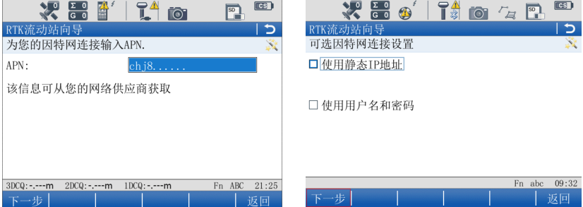徠卡gs14連接cors設(shè)置，一篇文快速教會你