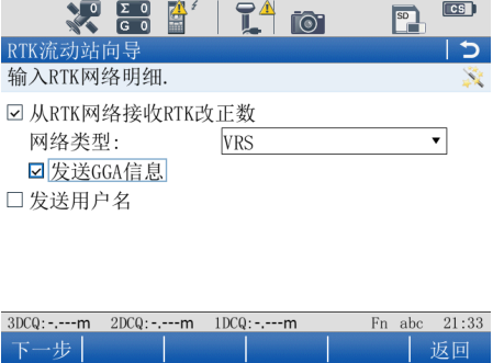 徠卡gs14連接cors設(shè)置，一篇文快速教會你